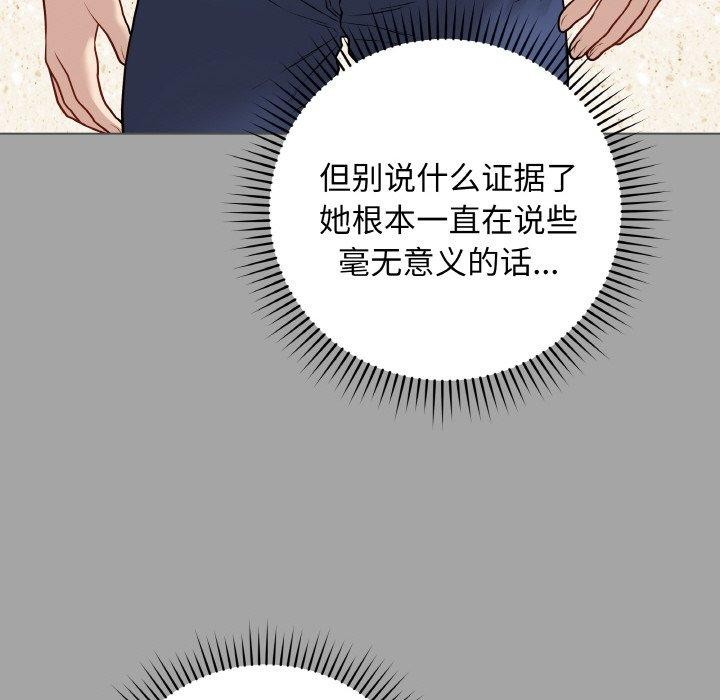 [韩国漫画] 再爱我一次 剧情,熟女人妻,OL#[208P]-68