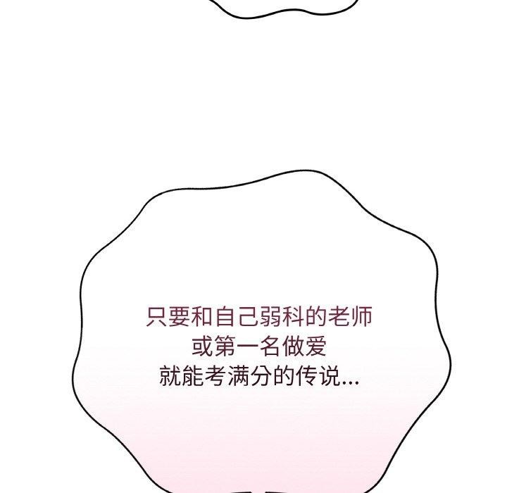 [韩国漫画] 再爱我一次 剧情,熟女人妻,OL#[208P]-89