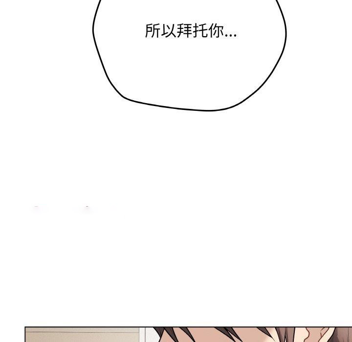 [韩国漫画] 再爱我一次 剧情,熟女人妻,OL#[211P]-14