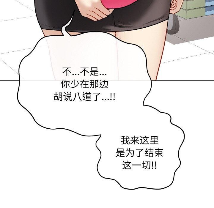 [韩国漫画] 再爱我一次 剧情,熟女人妻,OL#[211P]-183