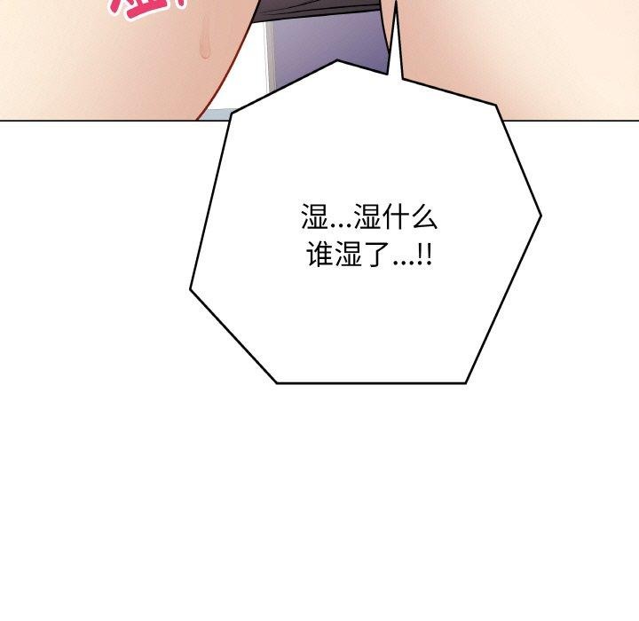 [韩国漫画] 再爱我一次 剧情,熟女人妻,OL#[211P]-195