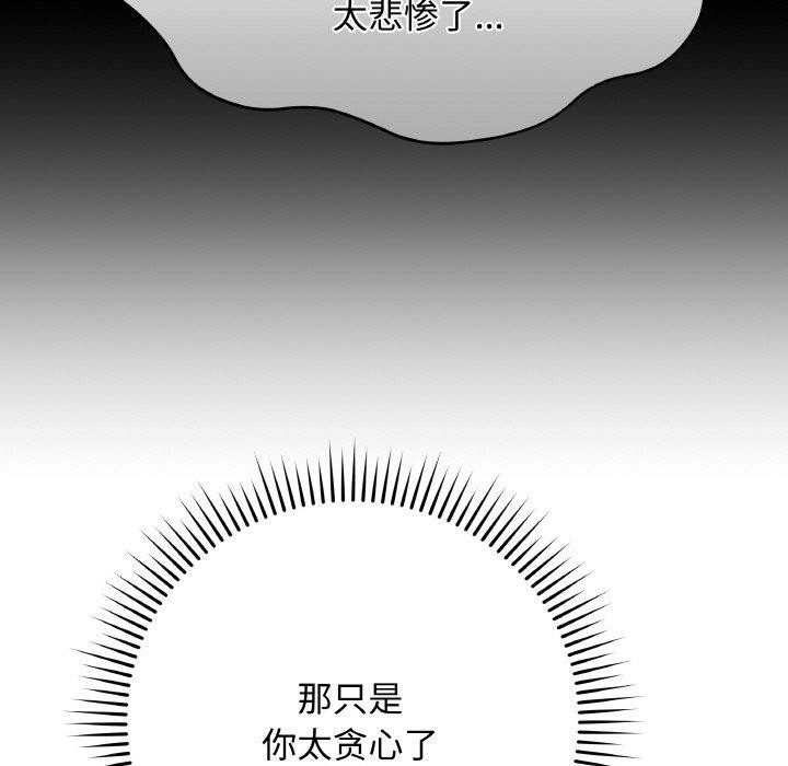 [韩国漫画] 再爱我一次 剧情,熟女人妻,OL#[211P]-45