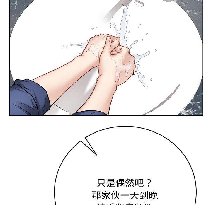 [韩国漫画] 再爱我一次 剧情,熟女人妻,OL#[211P]-78