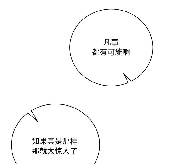 [韩国漫画] 再爱我一次 剧情,熟女人妻,OL#[211P]-86