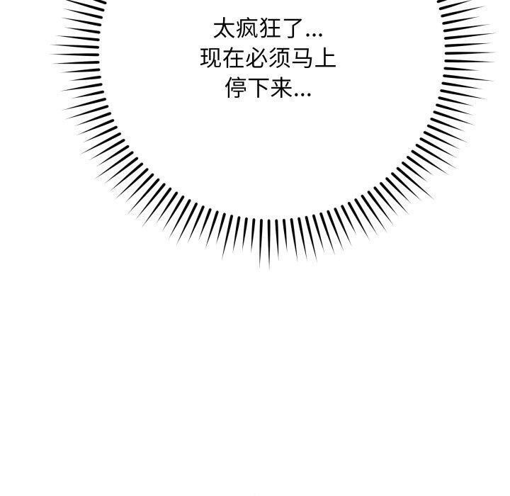 [韩国漫画] 再爱我一次 剧情,熟女人妻,OL#[206P]-20