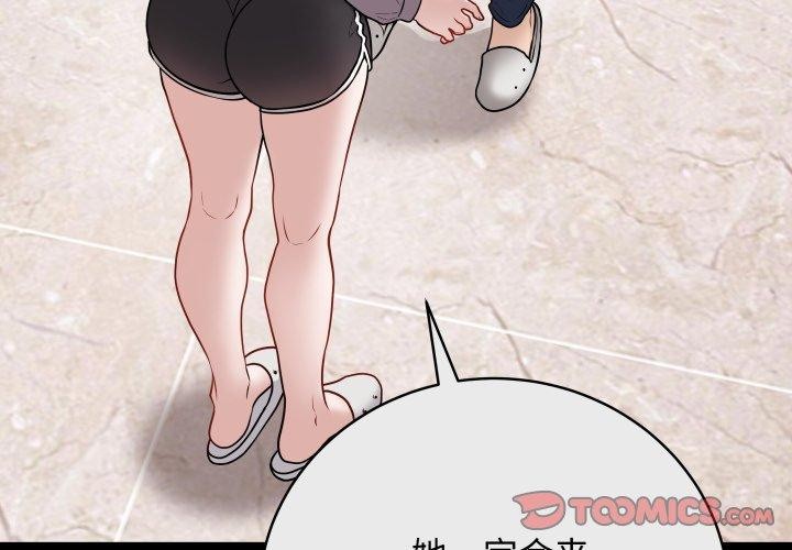[韩国漫画] 再爱我一次 剧情,熟女人妻,OL#[206P]-4