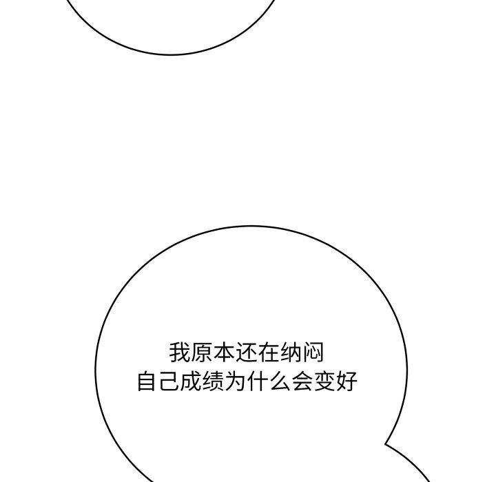 [韩国漫画] 再爱我一次 剧情,熟女人妻,OL#[206P]-67