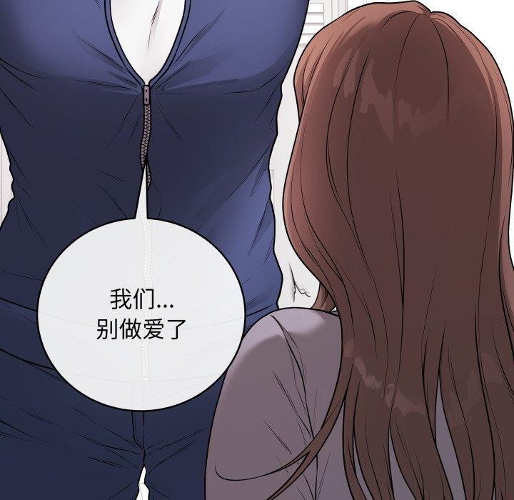 [韩国漫画] 再爱我一次 剧情,熟女人妻,OL#[206P]-90