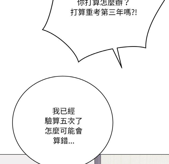 [韩国漫画] 再爱我一次 剧情,熟女人妻,OL#[214P]-101