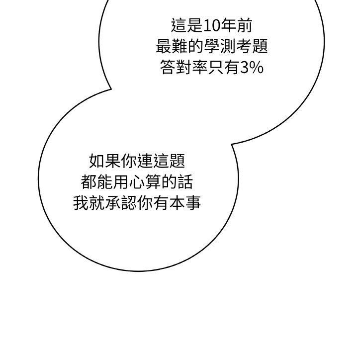 [韩国漫画] 再爱我一次 剧情,熟女人妻,OL#[214P]-107