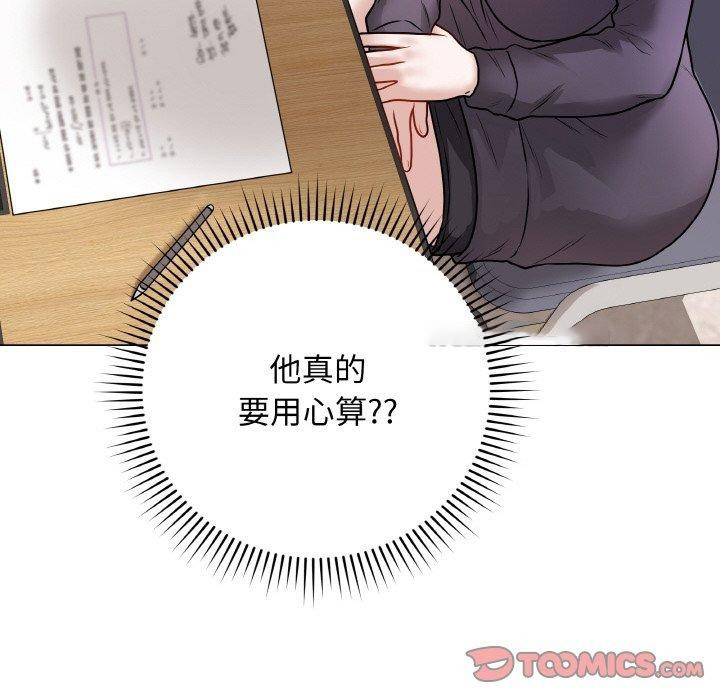 [韩国漫画] 再爱我一次 剧情,熟女人妻,OL#[214P]-112