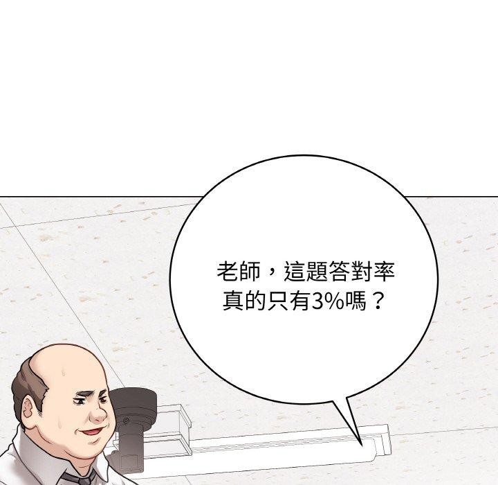 [韩国漫画] 再爱我一次 剧情,熟女人妻,OL#[214P]-113