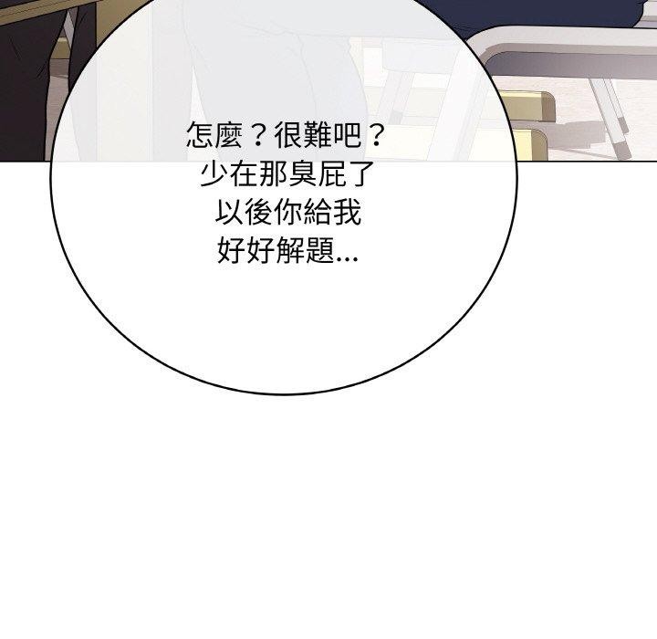 [韩国漫画] 再爱我一次 剧情,熟女人妻,OL#[214P]-115
