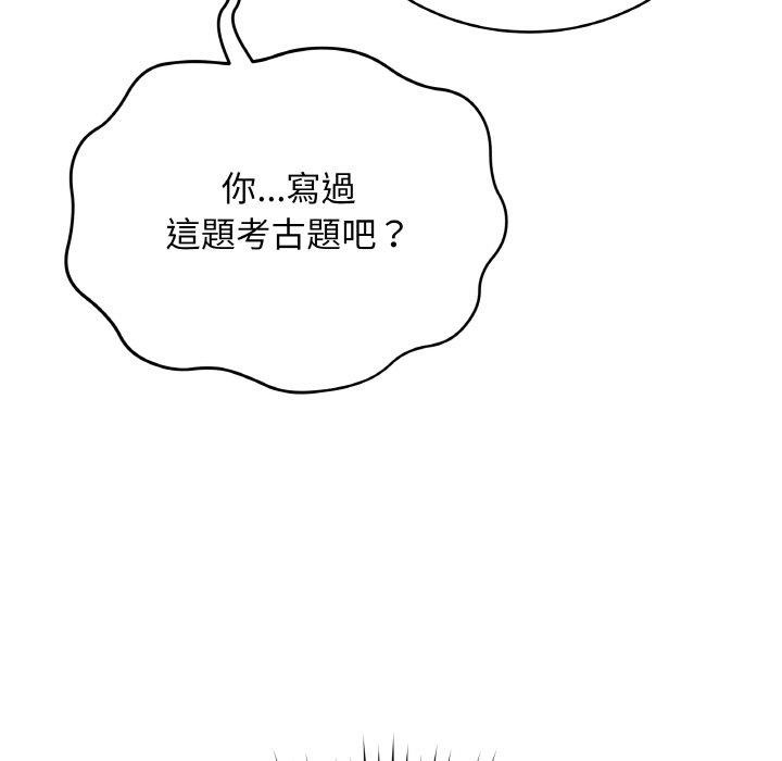 [韩国漫画] 再爱我一次 剧情,熟女人妻,OL#[214P]-118