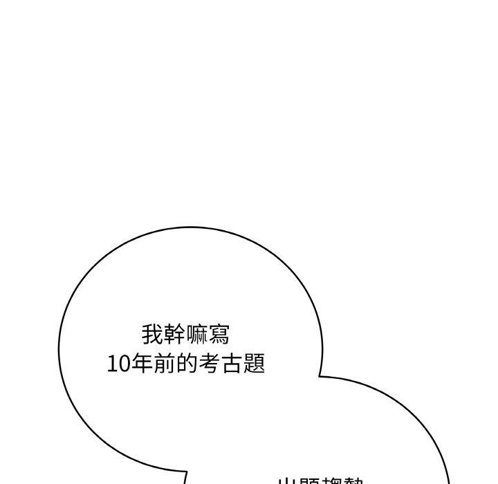[韩国漫画] 再爱我一次 剧情,熟女人妻,OL#[214P]-122