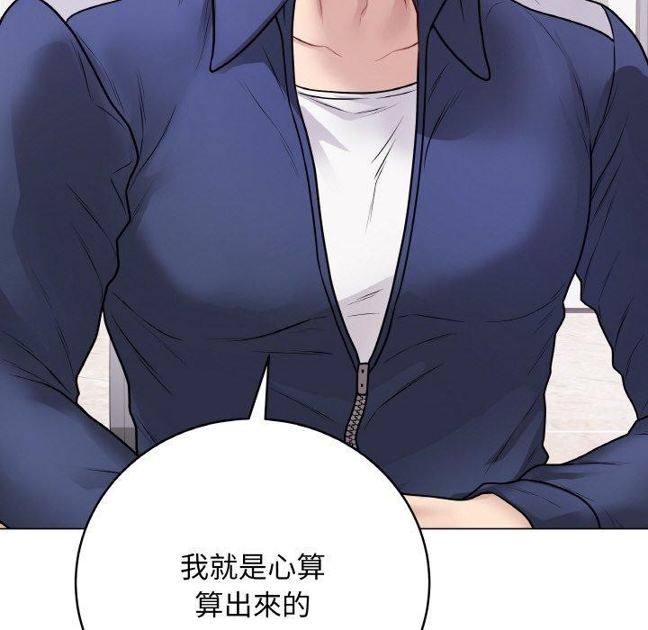 [韩国漫画] 再爱我一次 剧情,熟女人妻,OL#[214P]-124