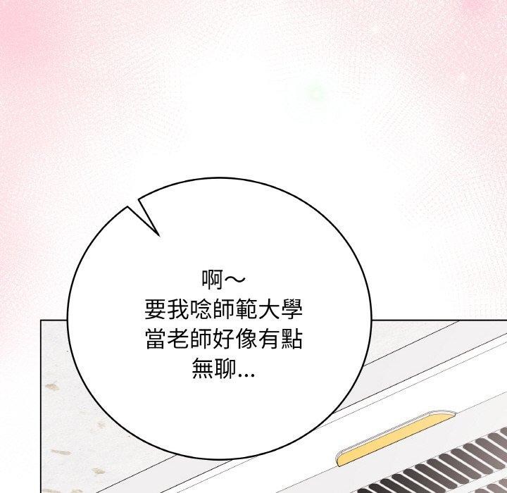 [韩国漫画] 再爱我一次 剧情,熟女人妻,OL#[214P]-131