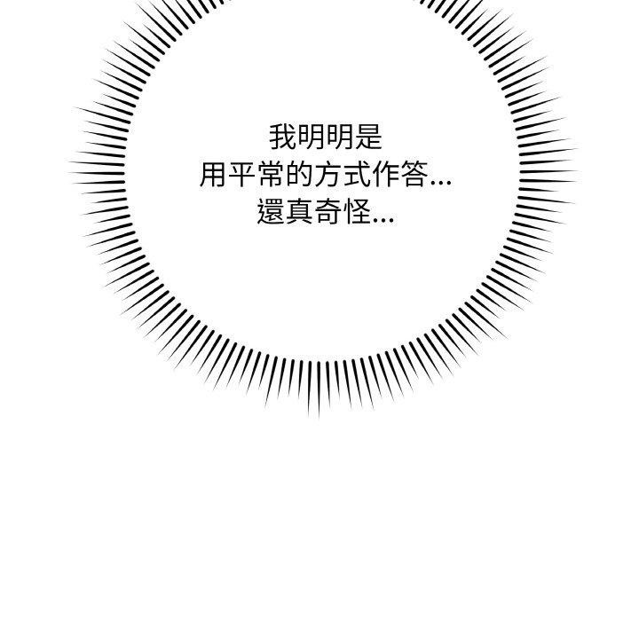 [韩国漫画] 再爱我一次 剧情,熟女人妻,OL#[214P]-15