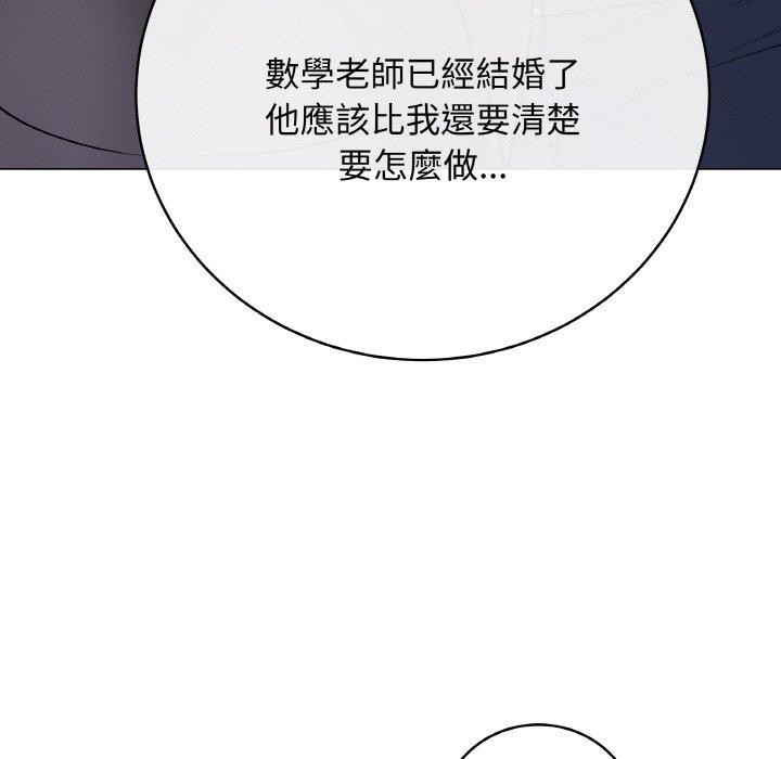 [韩国漫画] 再爱我一次 剧情,熟女人妻,OL#[214P]-53