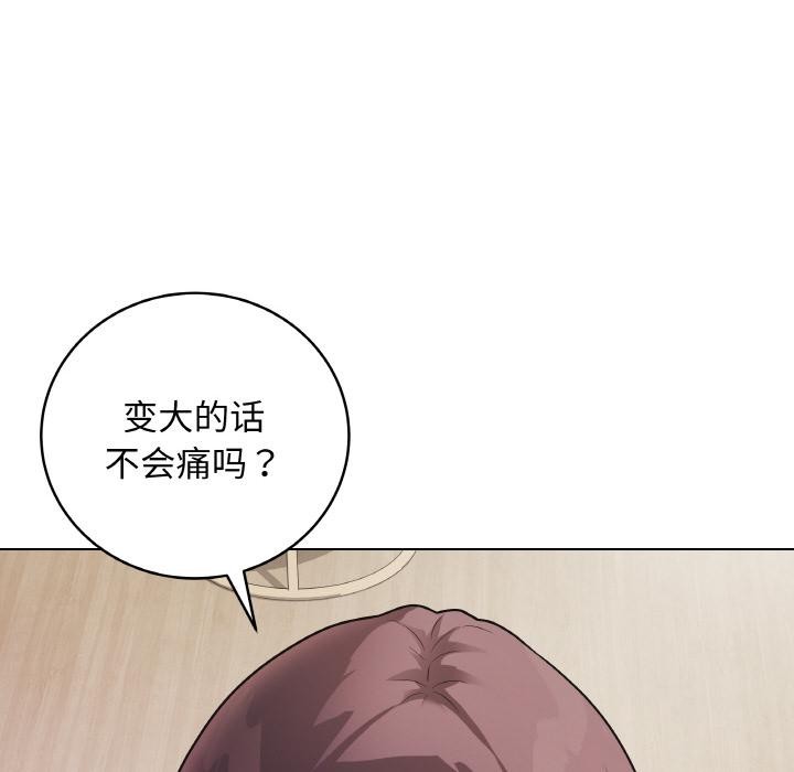 [韩国漫画] 再爱我一次 剧情,熟女人妻,OL#[209P]-127