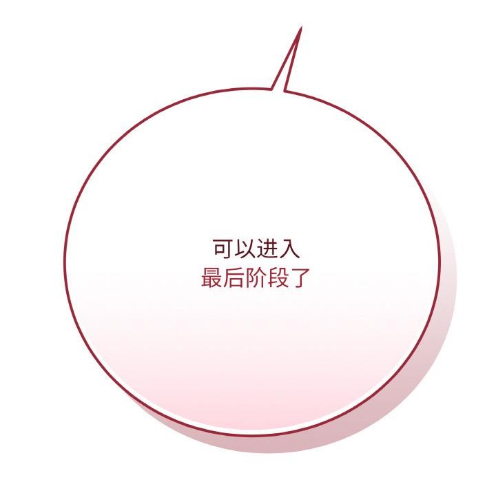 [韩国漫画] 再爱我一次 剧情,熟女人妻,OL#[209P]-208