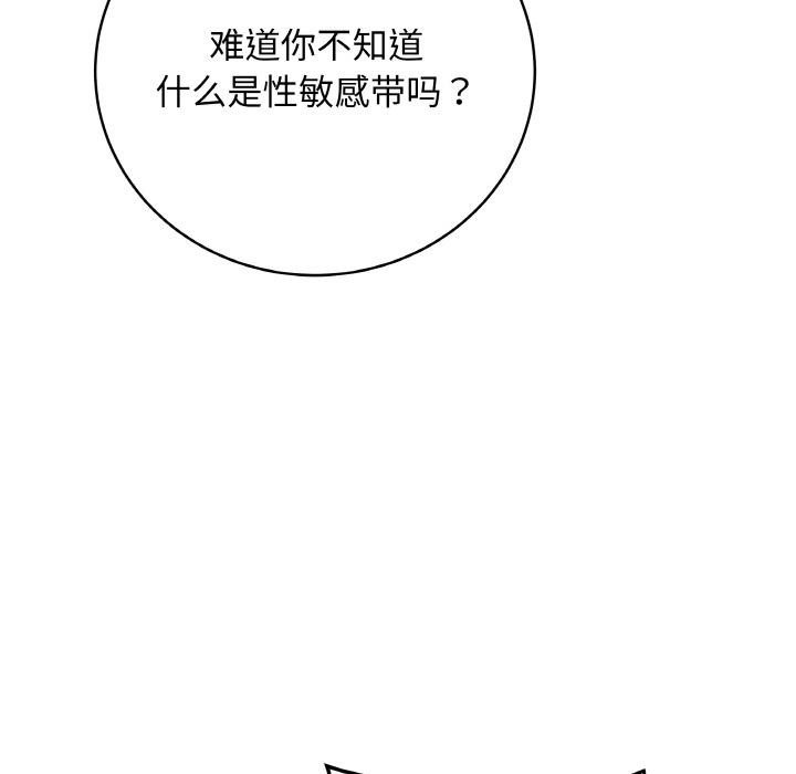 [韩国漫画] 再爱我一次 剧情,熟女人妻,OL#[209P]-67
