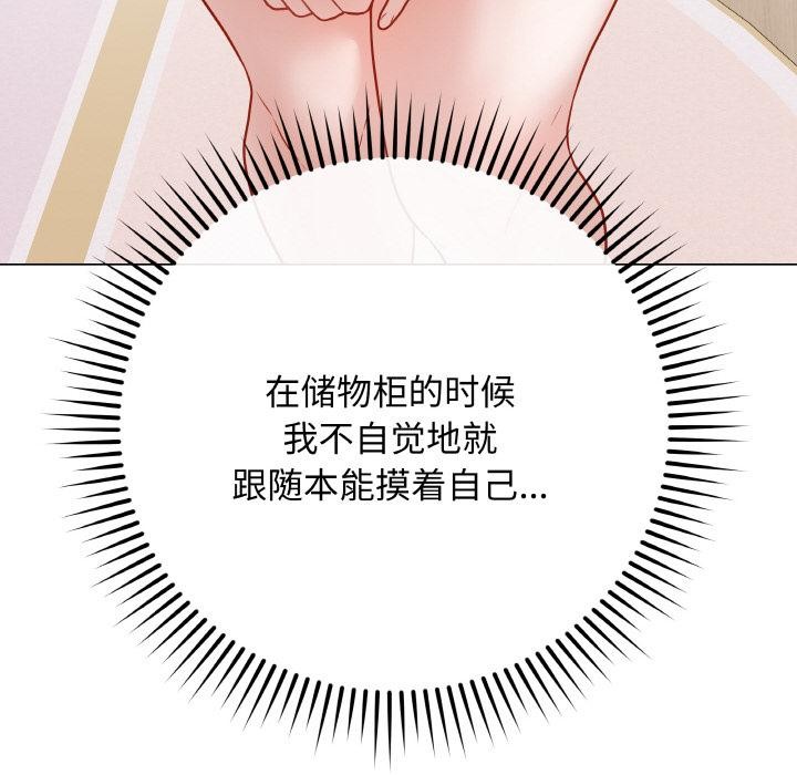 [韩国漫画] 再爱我一次 剧情,熟女人妻,OL#[209P]-74