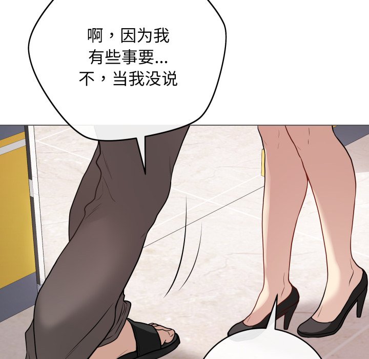 [韩国漫画] 再爱我一次 剧情,熟女人妻,OL#[220P]-159