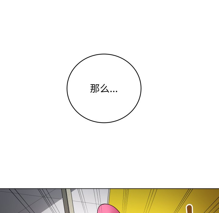 [韩国漫画] 再爱我一次 剧情,熟女人妻,OL#[220P]-200