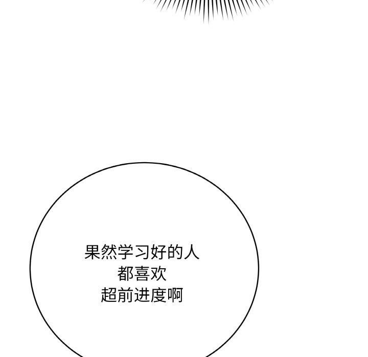 [韩国漫画] 再爱我一次 剧情,熟女人妻,OL#[195P]-101