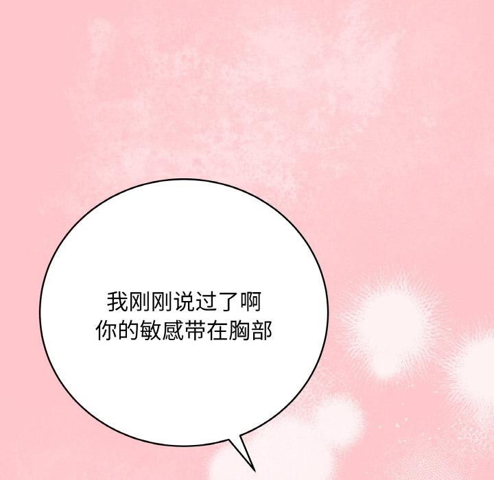 [韩国漫画] 再爱我一次 剧情,熟女人妻,OL#[195P]-115