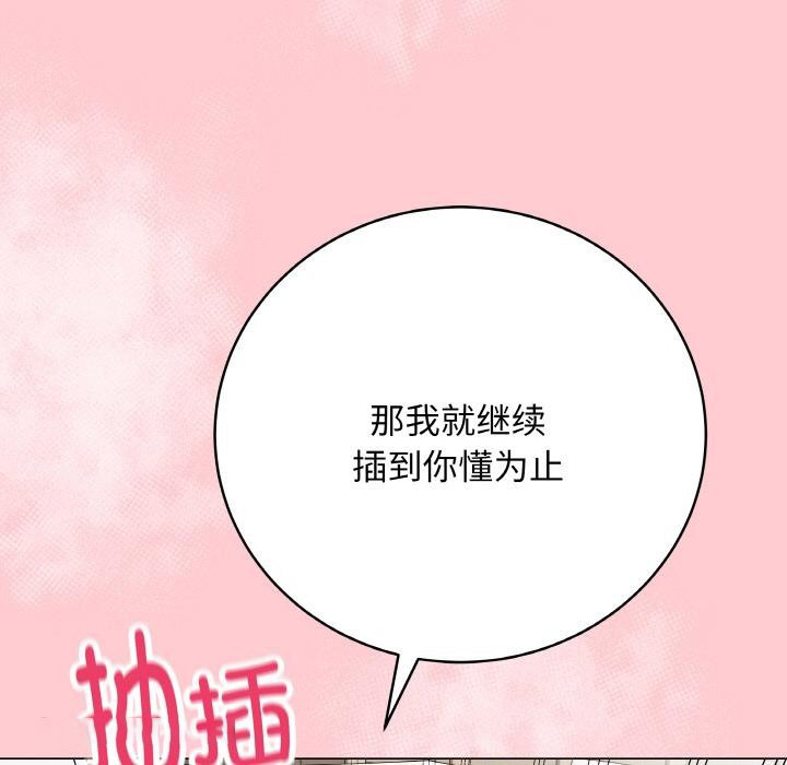 [韩国漫画] 再爱我一次 剧情,熟女人妻,OL#[195P]-126