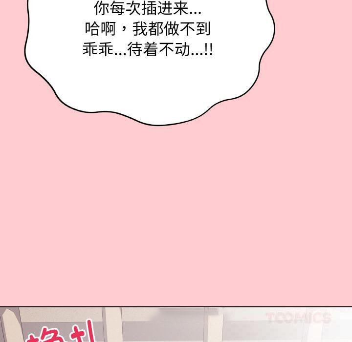 [韩国漫画] 再爱我一次 剧情,熟女人妻,OL#[195P]-140