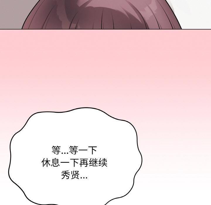 [韩国漫画] 再爱我一次 剧情,熟女人妻,OL#[195P]-142