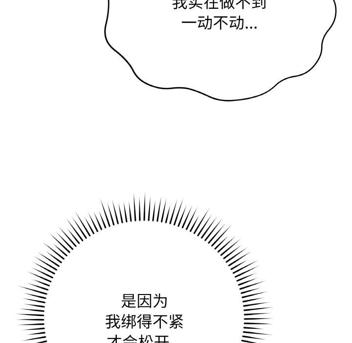 [韩国漫画] 再爱我一次 剧情,熟女人妻,OL#[195P]-157