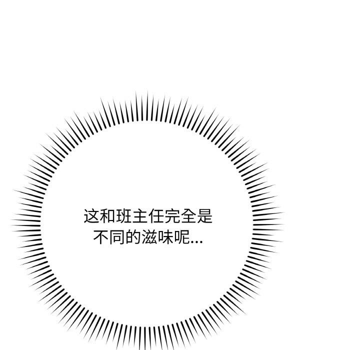 [韩国漫画] 再爱我一次 剧情,熟女人妻,OL#[195P]-161
