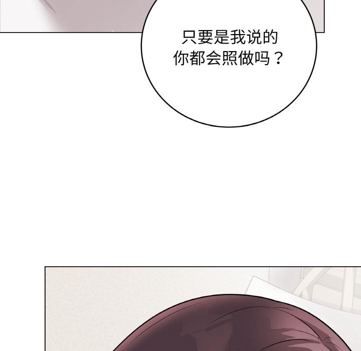 [韩国漫画] 再爱我一次 剧情,熟女人妻,OL#[195P]-186