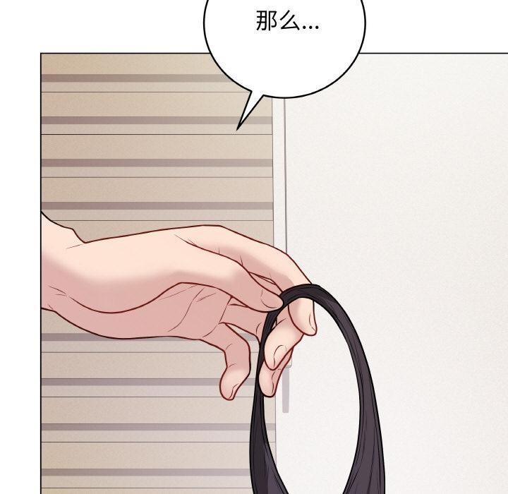[韩国漫画] 再爱我一次 剧情,熟女人妻,OL#[195P]-41