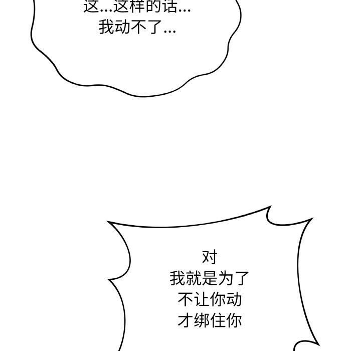 [韩国漫画] 再爱我一次 剧情,熟女人妻,OL#[195P]-58