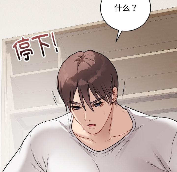 [韩国漫画] 再爱我一次 剧情,熟女人妻,OL#[195P]-95