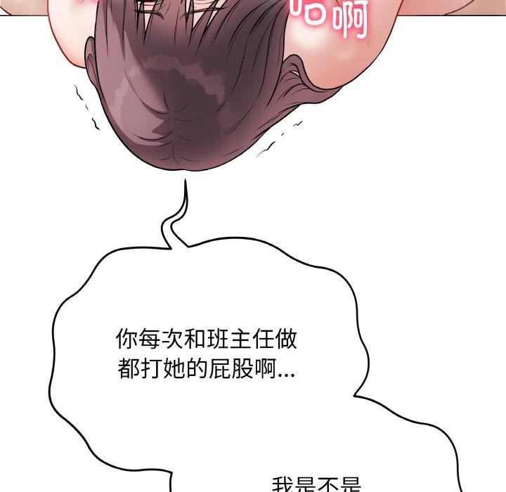 [韩国漫画] 再爱我一次 剧情,熟女人妻,OL#[195P]-97