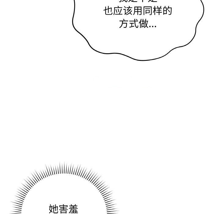 [韩国漫画] 再爱我一次 剧情,熟女人妻,OL#[195P]-98