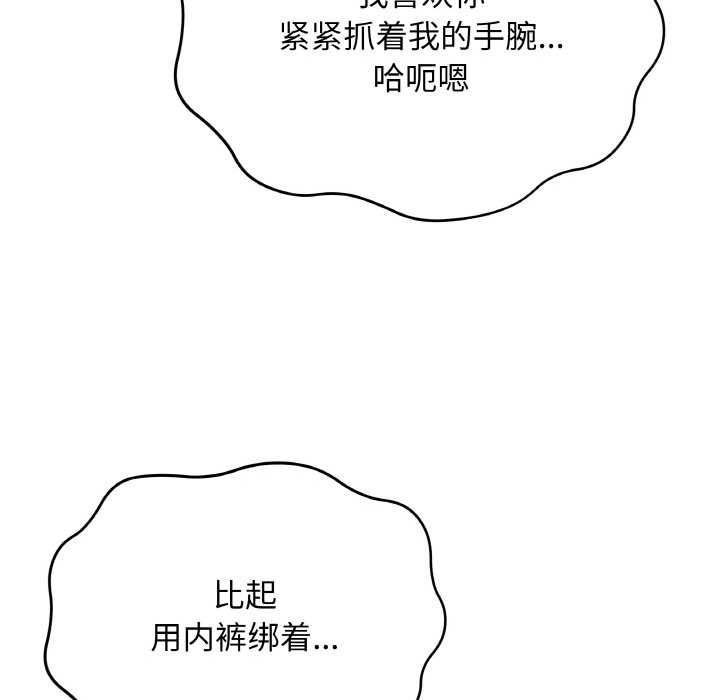 [韩国漫画] 再爱我一次 剧情,熟女人妻,OL#[215P]-90