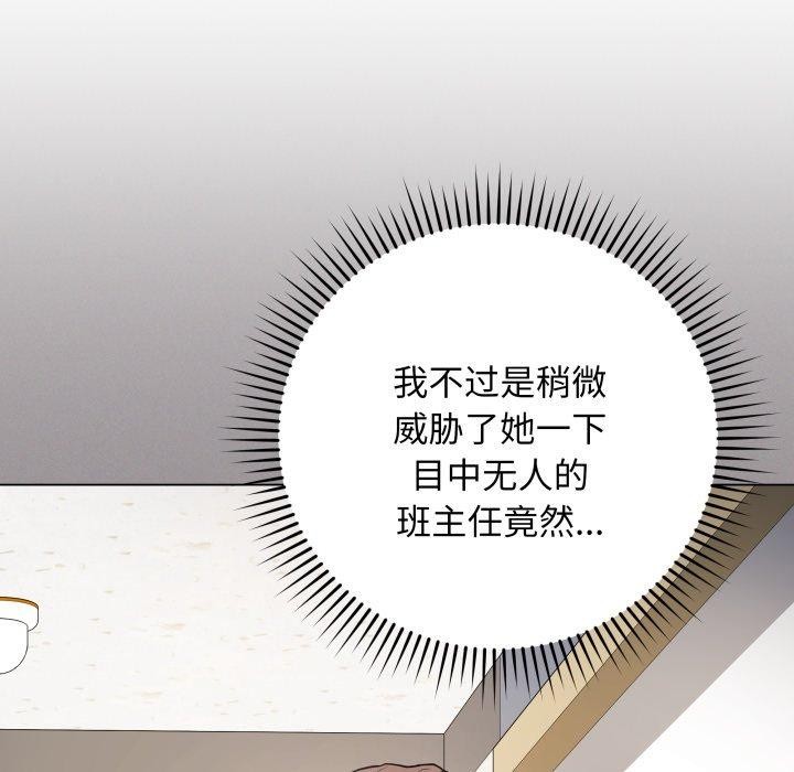 [韩国漫画] 再爱我一次 剧情,熟女人妻,OL#[199P]-88