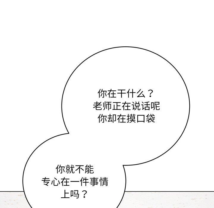 [韩国漫画] 再爱我一次 剧情,熟女人妻,OL#[202P]-58