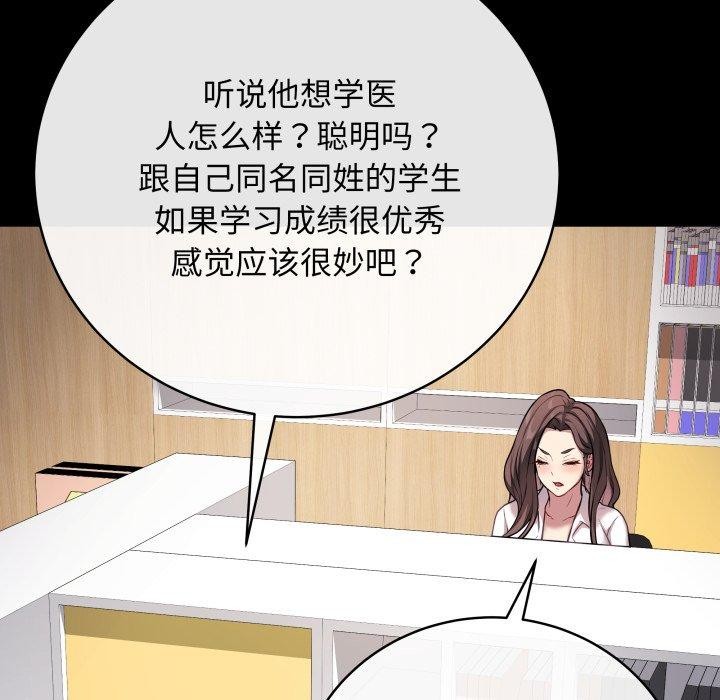 [韩国漫画] 再爱我一次 剧情,熟女人妻,OL#[202P]-84