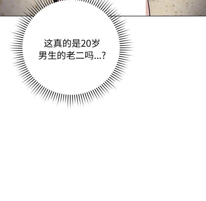 [韩国漫画] 再爱我一次 剧情,熟女人妻,OL#[210P]-107