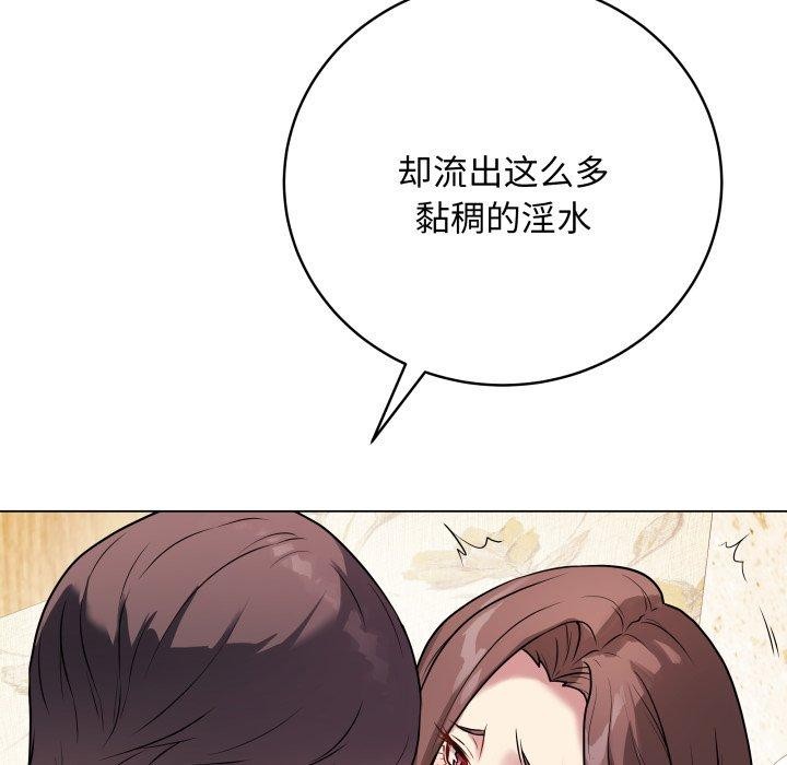 [韩国漫画] 再爱我一次 剧情,熟女人妻,OL#[210P]-128