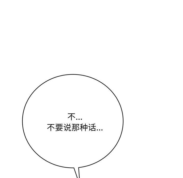 [韩国漫画] 再爱我一次 剧情,熟女人妻,OL#[210P]-131