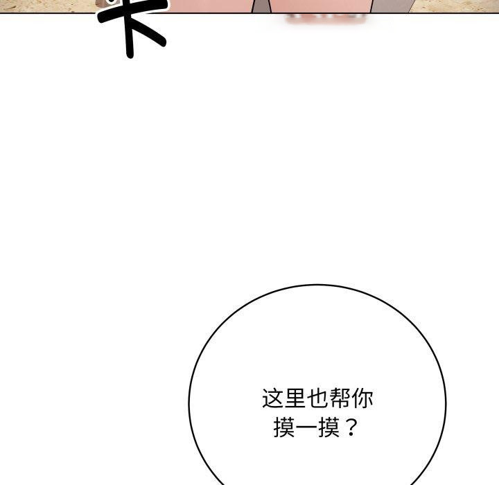 [韩国漫画] 再爱我一次 剧情,熟女人妻,OL#[210P]-134